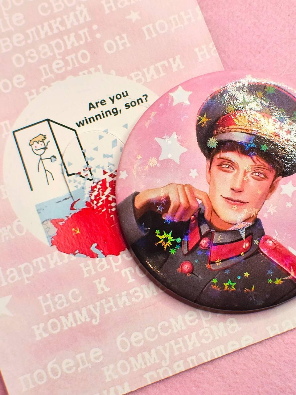 Товарищ Москва
