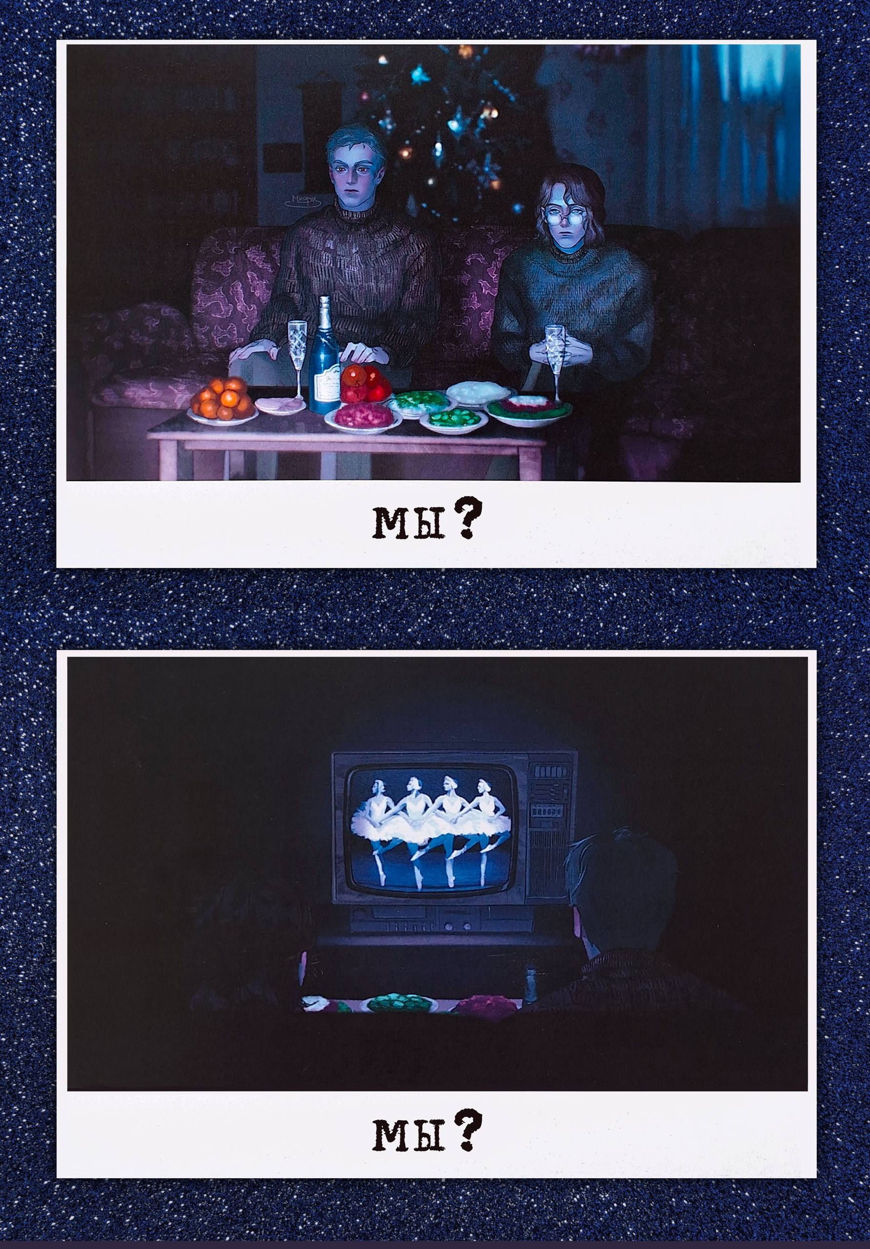 Москва и Ленинград