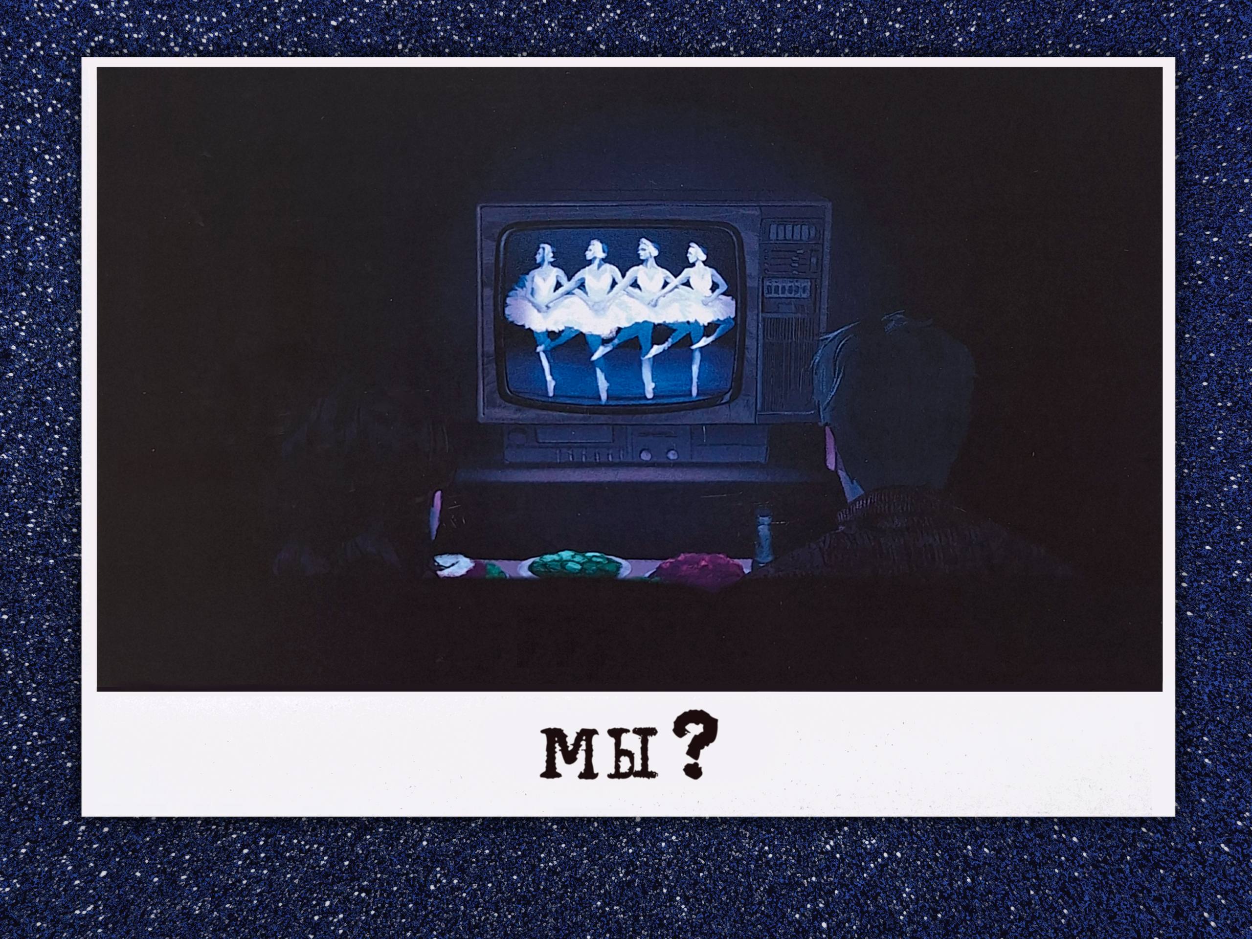 Москва и Ленинград